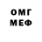 Первитин витя Meloff