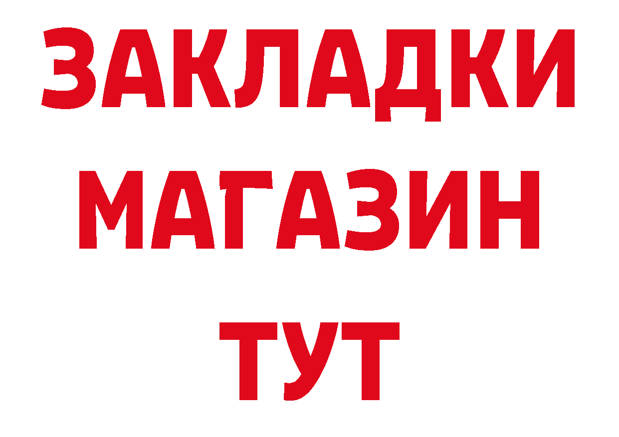 БУТИРАТ бутик как зайти даркнет кракен Полярные Зори