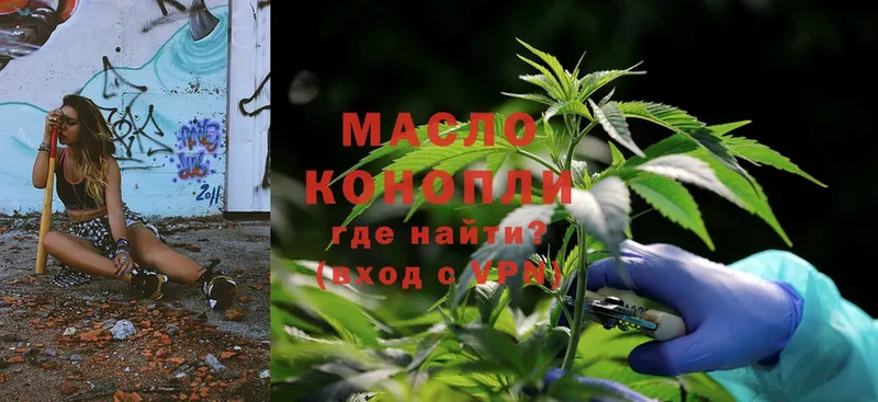 ТГК THC oil  наркошоп  Полярные Зори 